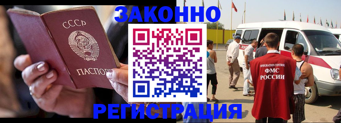 прописка от собственника в Котовске